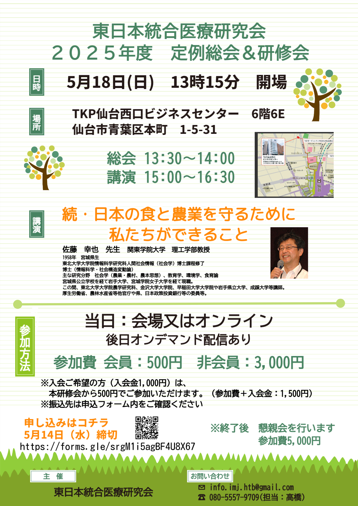 新着情報